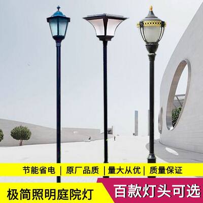 庭院灯户外防水超亮LED3米路灯花园别墅草坪灯小区道路高杆景观灯