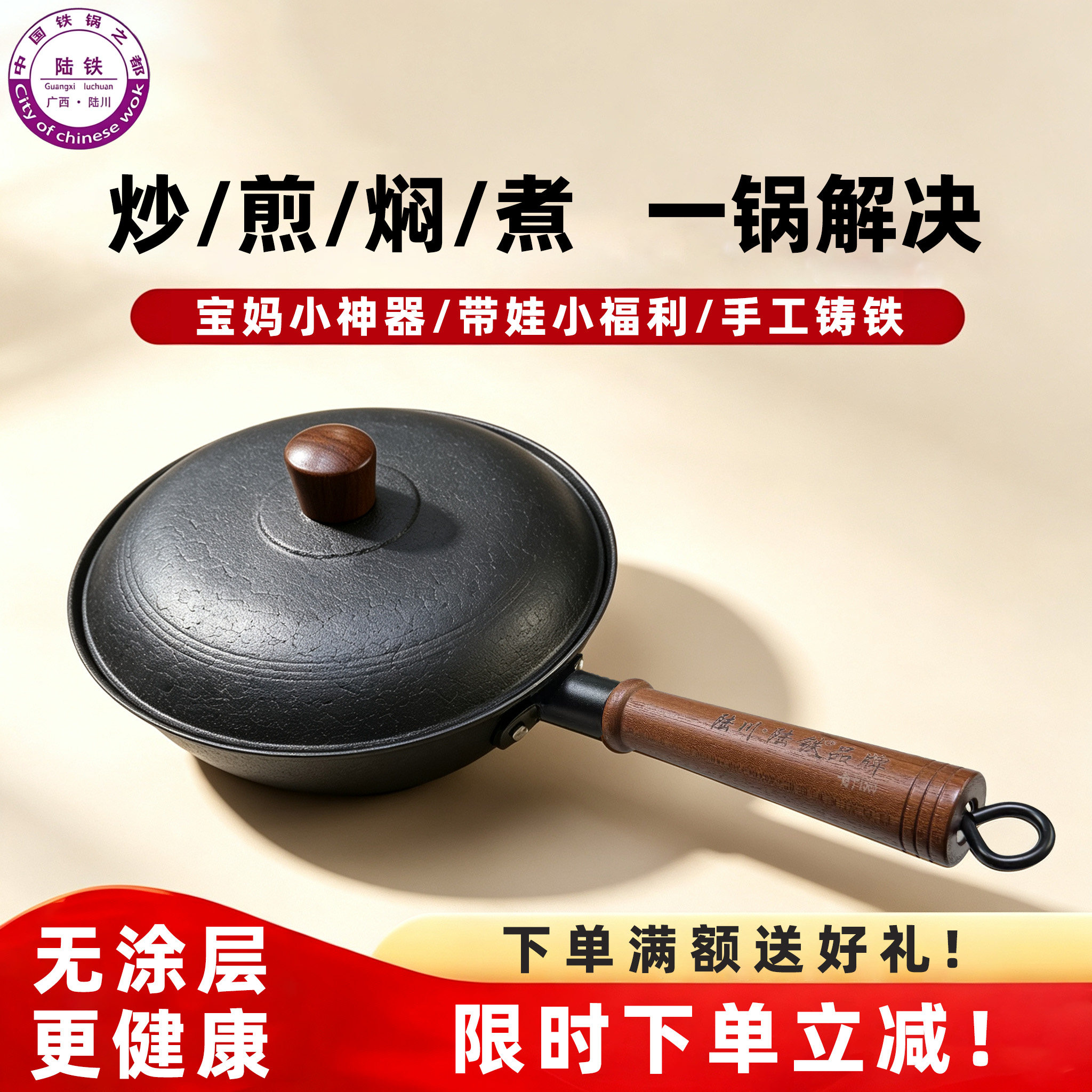 陆铁陆川龟纹小炒锅奶锅古法铸铁锅一人食小锅无涂层生铁陆川铁锅