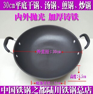 火锅铁锅平底铸铁仔锅汤锅炒锅无涂层加厚双耳电磁炉通用新品 30cm