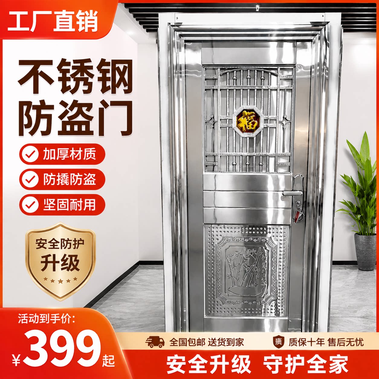 304不锈钢加厚款农村不锈钢门