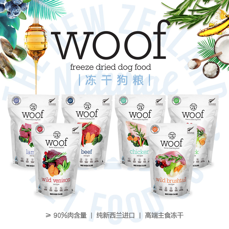 柴犬嘻嘻 新西兰进口Woof冻干鸡肉鸭肉牛肉羊肉鹿肉负鼠主食狗粮
