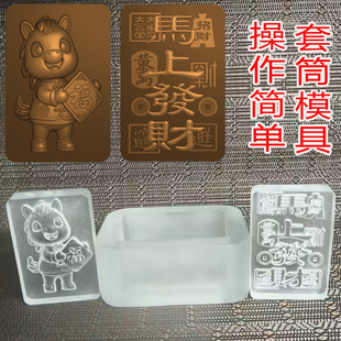 2006马年春节合香牌挂件香小马送福马上发财代亚克力uv树脂模具