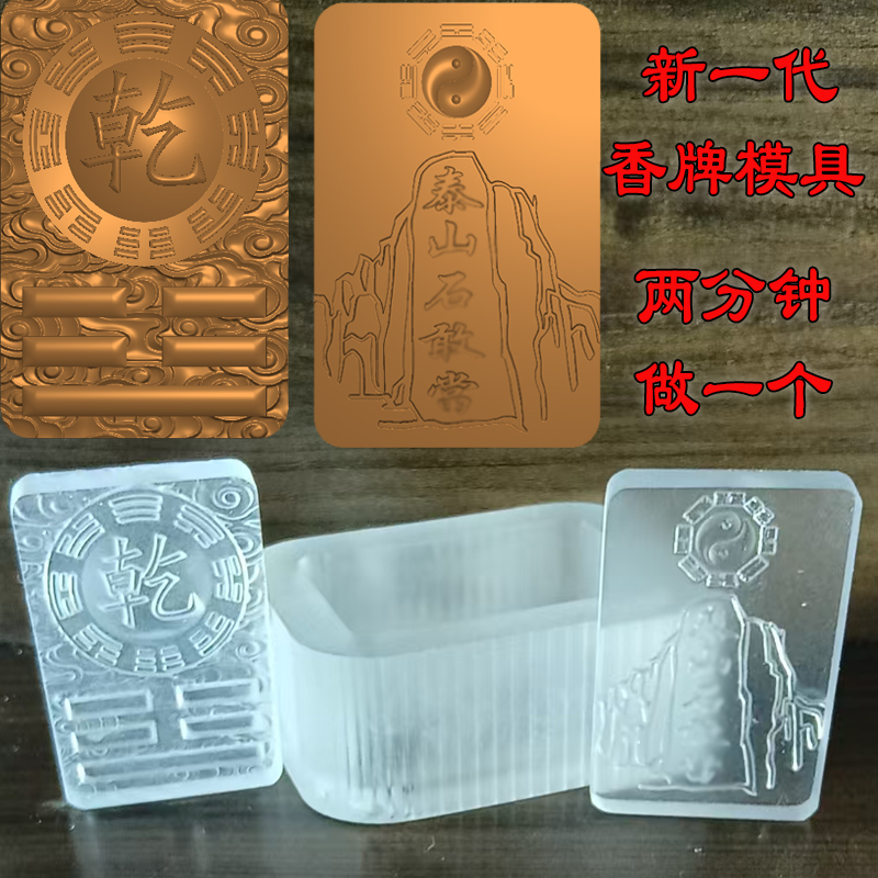 香牌模具缺角补角乾手工制作香合香代亚克力uv树脂模具