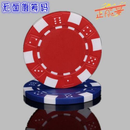 无面值德州麻将机圆形筹码代码棋牌卡码子可定制会员筹码币积分卡