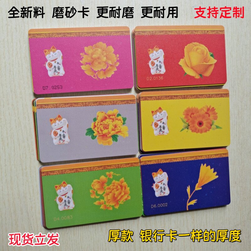 纯色筹码卡片棋牌室专用塑料颜色卡无面值筹码币麻将代金卡片牌子