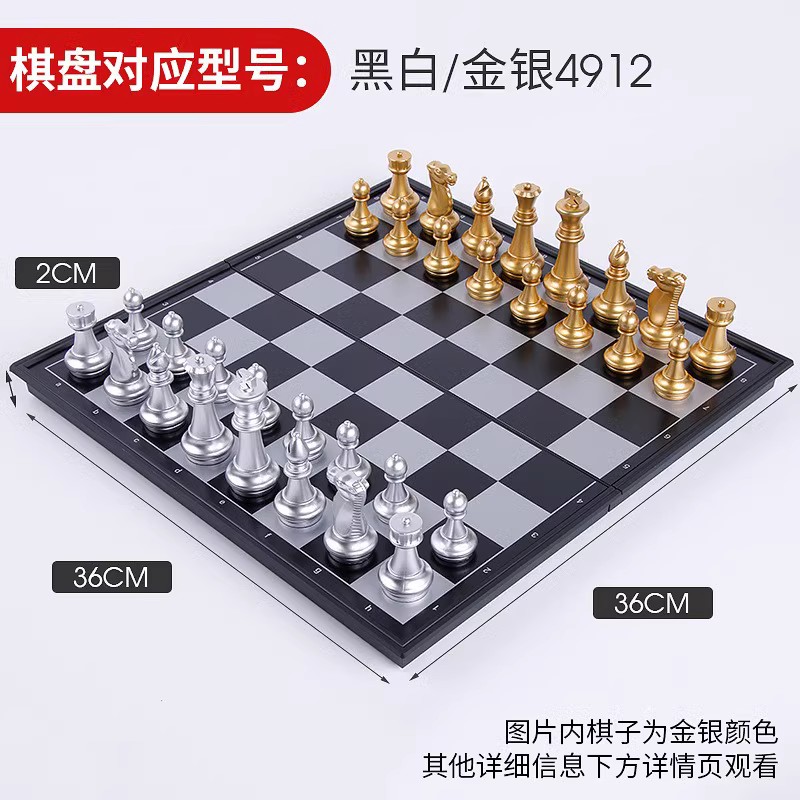 高档磁性棋30431国际棋牌象棋