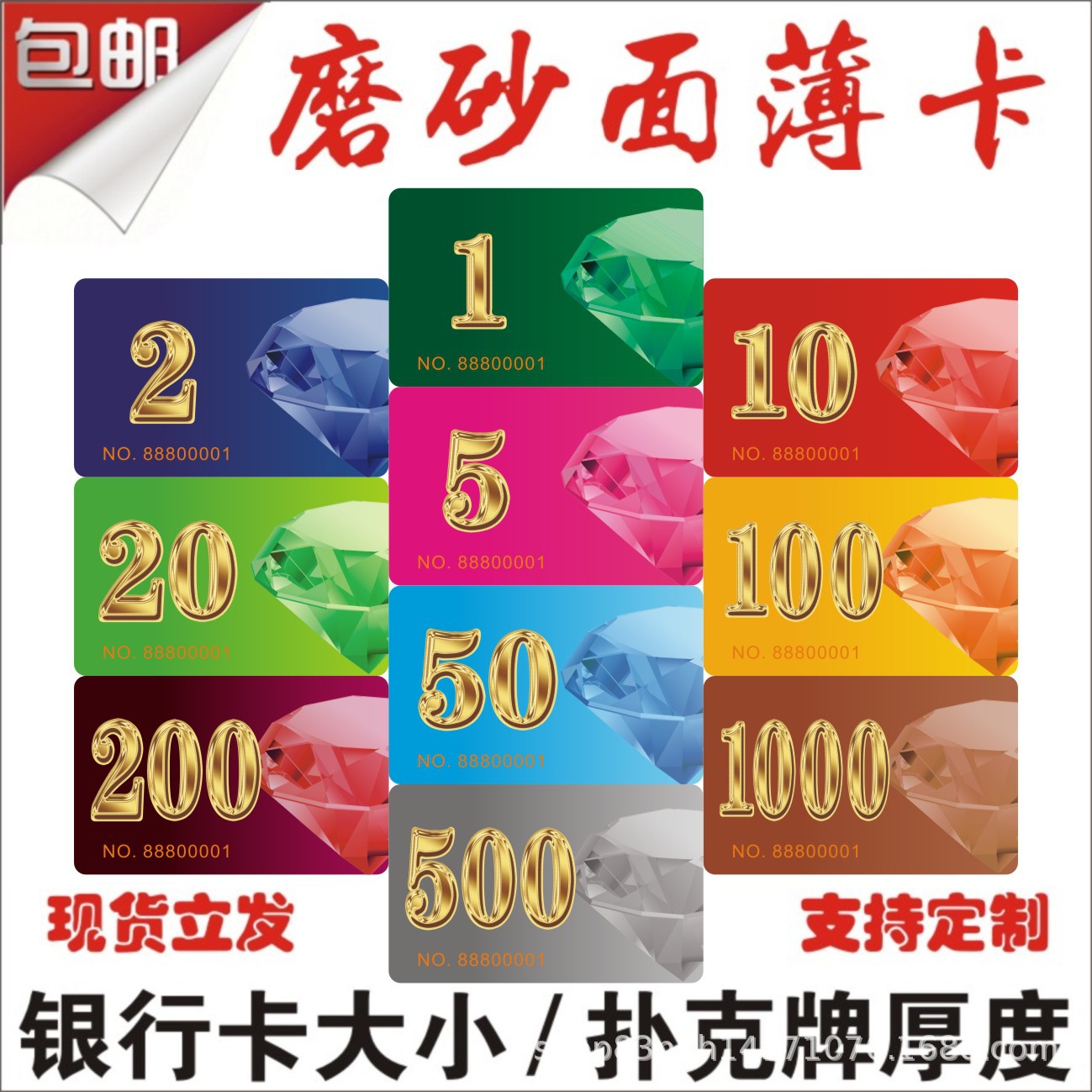 棋牌筹码卡片双面磨砂薄款塑料麻将牌防水耐磨防伪代币
