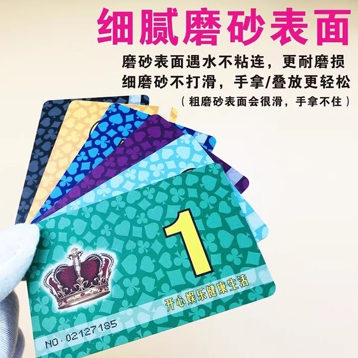 棋牌室用的代币筹码妃子卡牌麻将馆用的代码卡片PVC双面加厚码子