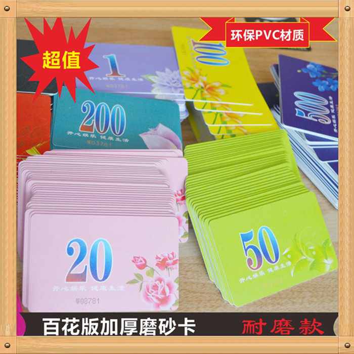 成人娱乐筹码加厚高档麻将机筹码币赌场筹码棋牌室防伪专用棋牌币