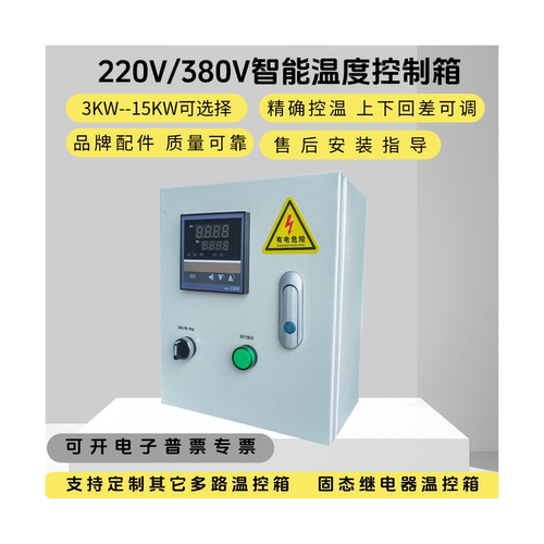 工业级智能温度控制箱制冷加热