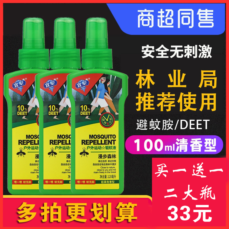 宜家户外喷雾100ml蚊香液