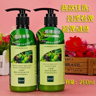仙维娜橄榄动感弹簧素亮泽弹力素护卷发烫染修护干枯毛燥造型打理