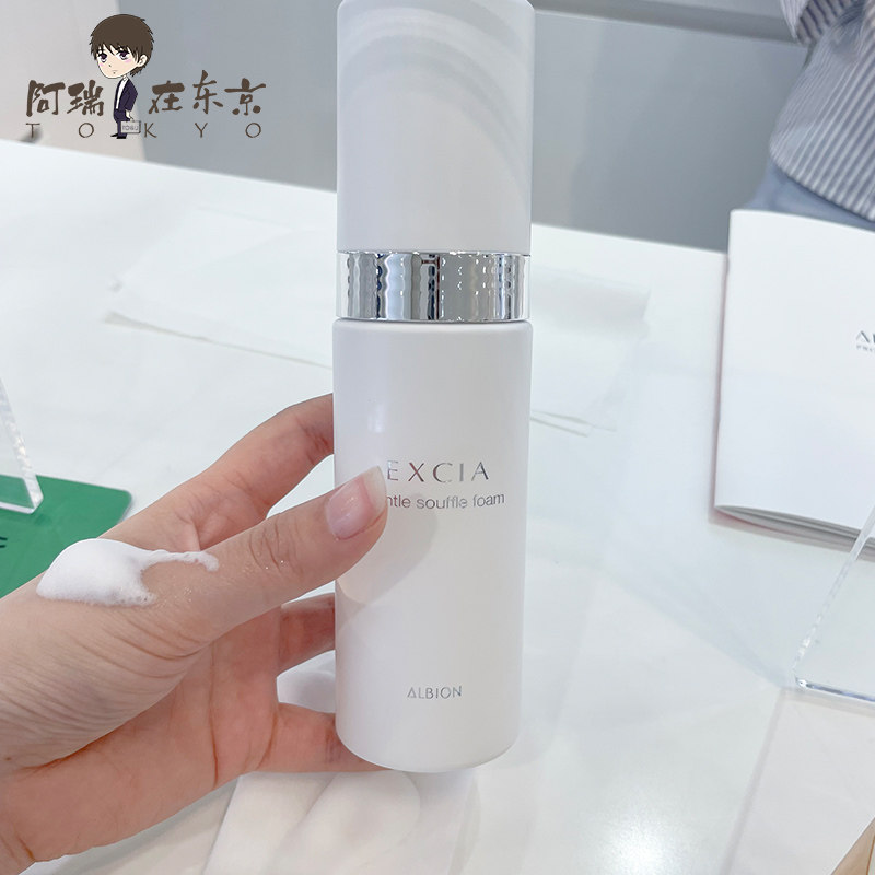 日本代购直邮albion奥尔滨excia雅思泡沫洁面乳洗面奶慕斯150ml