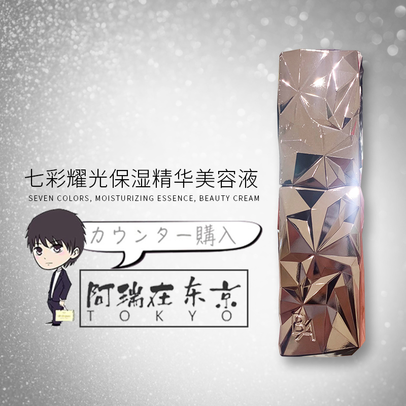 宝丽POLA黑BA精华液抗糖化美白淡斑精华美容液40ml 日本代购直邮