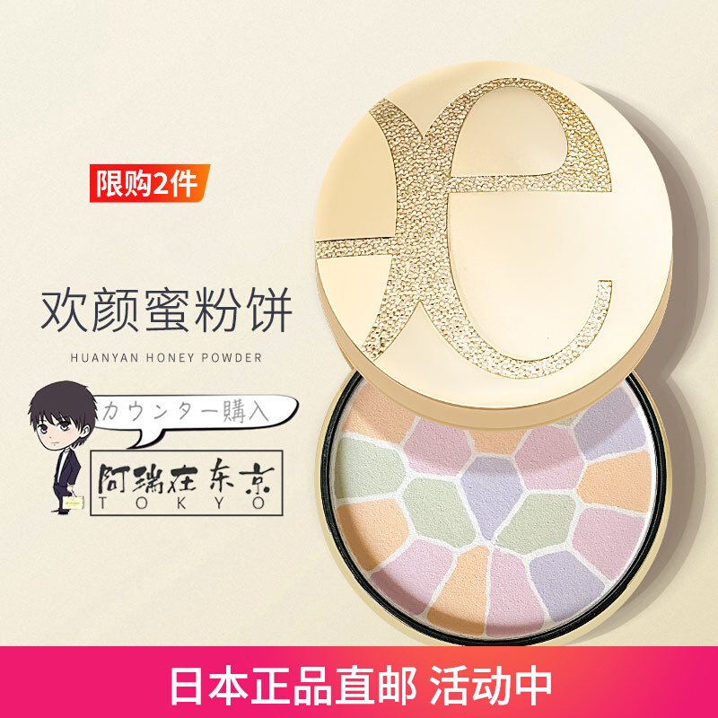 Elegance雅莉格丝e大饼奥尔滨极致欢颜蜜粉便携家庭装定妆散粉27g