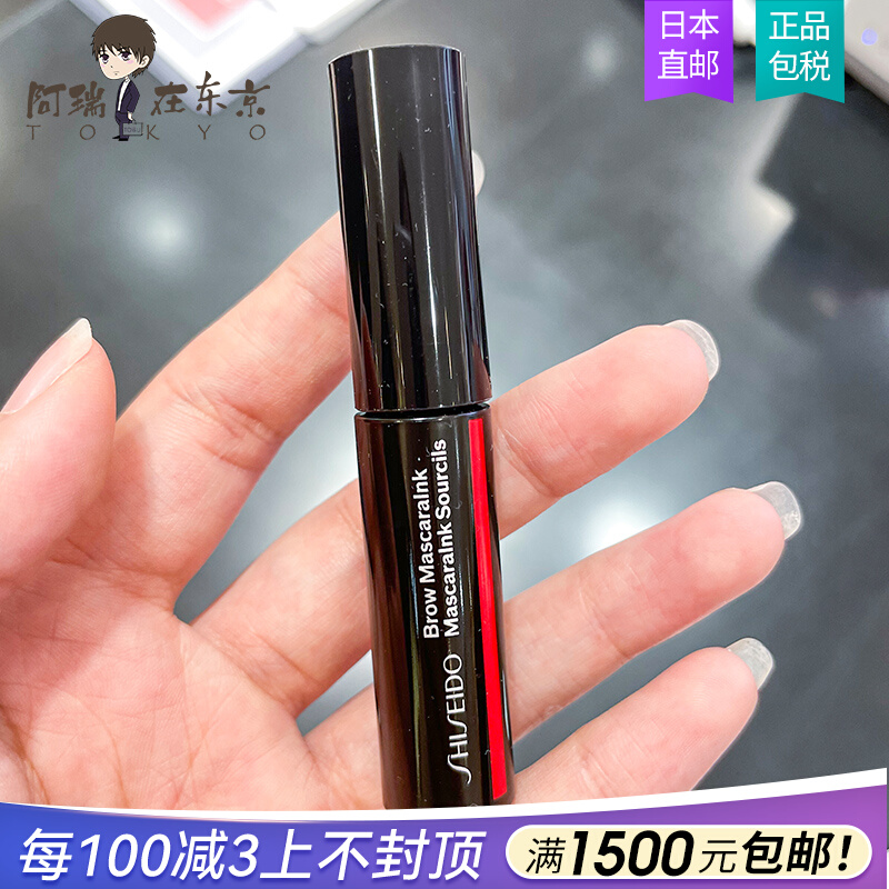 日本代购直邮 shiseido资生堂 3d立体防水防汗染眉膏6g 自然持久