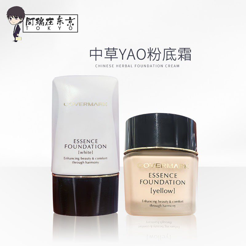 日本代购直邮COVERMARK/傲丽日本大赏中草粉底霜粉底液30g/20g 彩妆/香水/美妆工具 粉底液/膏 原图主图