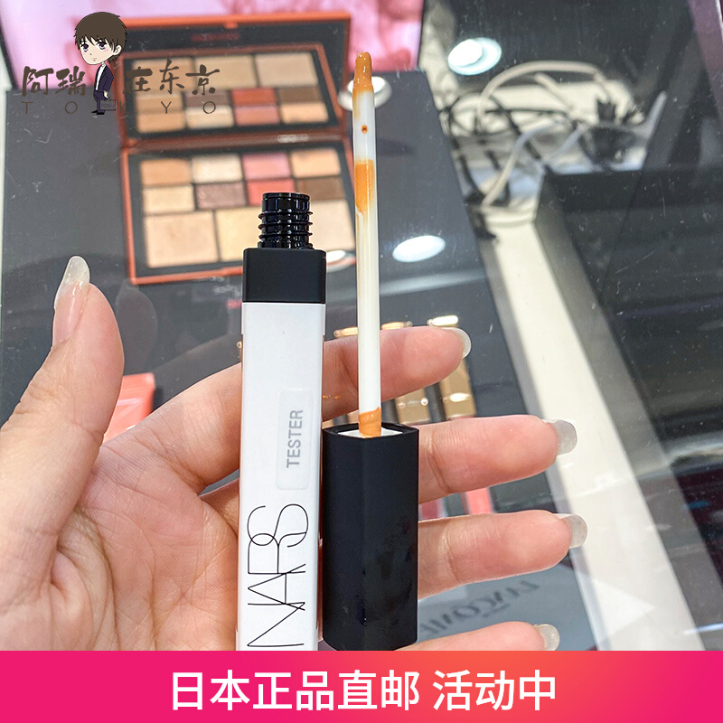 日本代购直邮纳斯NARS遮瑕蜜遮黑眼圈斑点色素沉着遮瑕膏2021新款