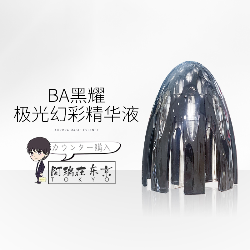 日本专柜代购直邮 POLA BA GRANDLUXE极光焕彩高端美容精华液 50g