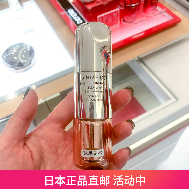 日本代购SHISEIDO资生堂BOP百优眼霜小钢炮第三代丰盈提拉紧致14g