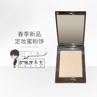 DECORTE黛珂毛孔隐形控油提亮定妆蜜粉饼9g2021新品 直邮 日本代购