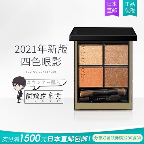 Suqqu限定价格 Suqqu限定图片 星期三