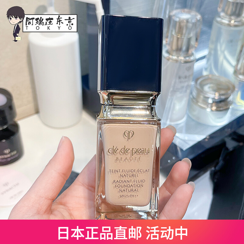 日本代购肌肤之钥CPB光润钻光粉底液光泽款轻薄持久35ml 2021新款