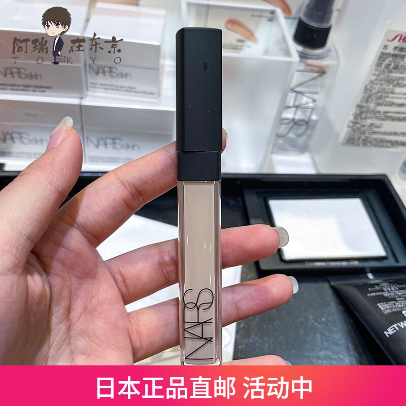 日本代购直邮NARS/娜斯纳斯妆点甜心遮瑕蜜黑眼圈痘印遮瑕液6ml