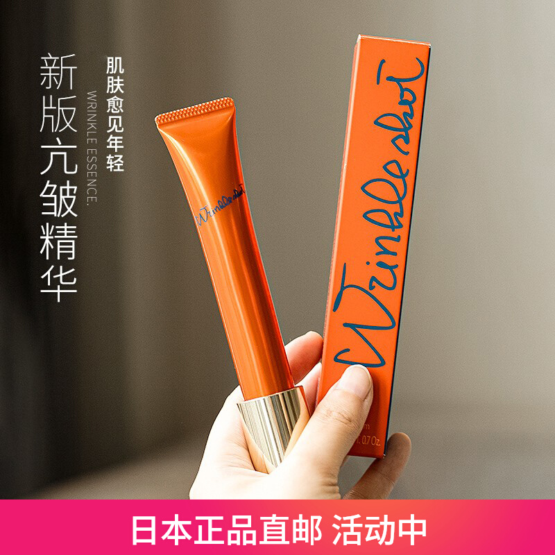 日本代购宝丽POLA抗皱精华眼霜抚平细纹干纹淡化表情纹