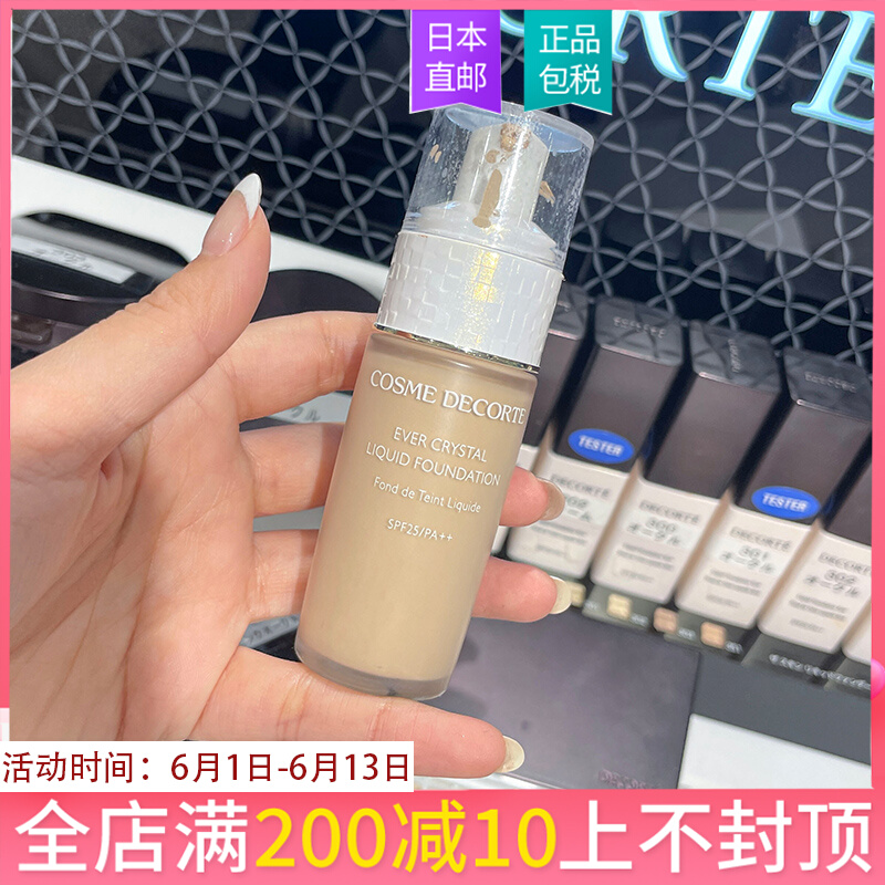 日本代购decorte黛珂ever crystal水晶美白粉底液30ml保湿遮瑕