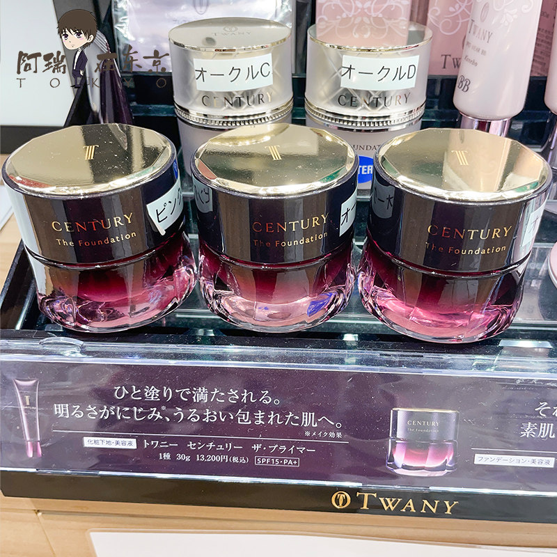 日本代购kanebo嘉娜宝twany century世纪粉霜贵妇粉底霜新版