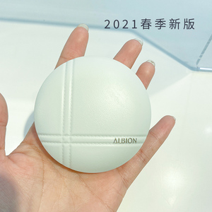 日本代购直邮ALBION奥尔滨新生巧克力空气粉底饼粉膏10g 2021浅绿