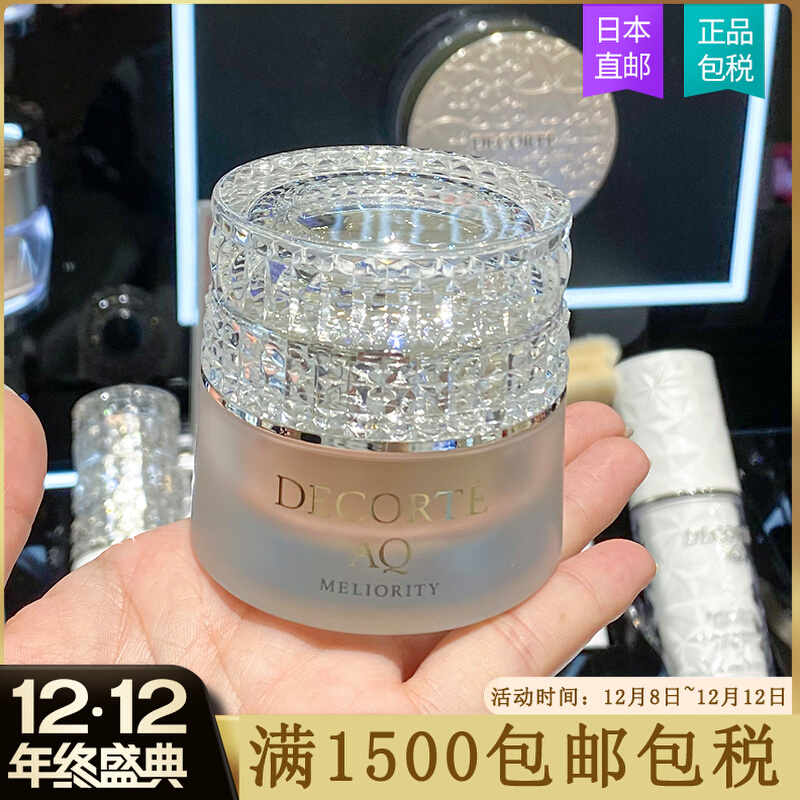 日本代购直邮 黛珂AQ MELIORITY贵妇粉霜精致赋活粉底液粉底霜30g
