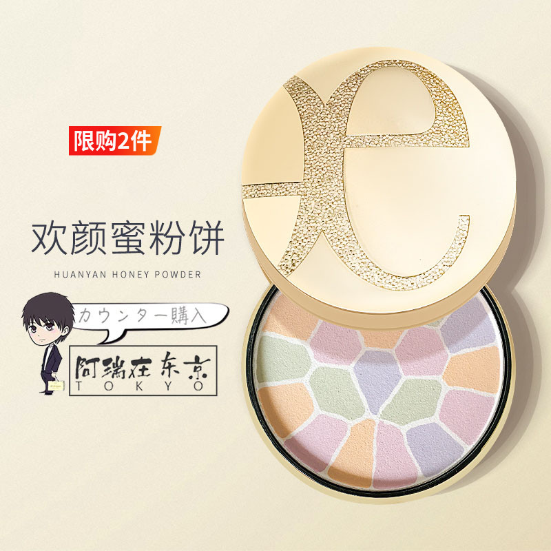 Elegance雅莉格丝e大饼奥尔滨极致欢颜蜜粉便携家庭装定妆散粉27g
