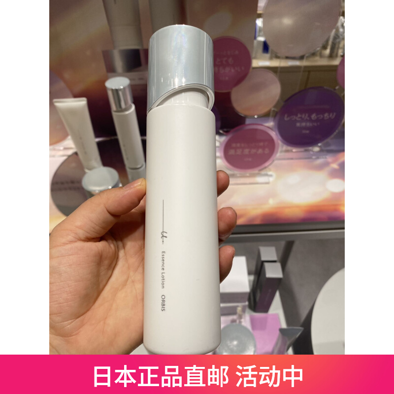 日本代购POLA旗下ORBIS奥蜜思U芯悠系列精华化妆水保湿滋润180ml