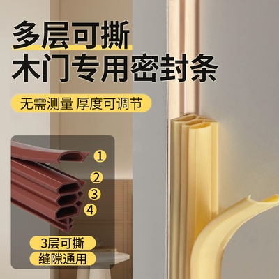 木门卡槽密封条卧室门隔音防撞条