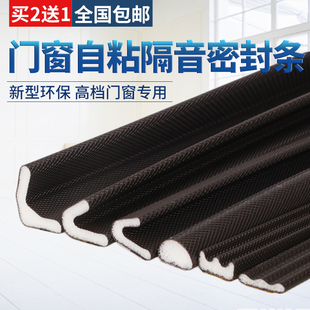 防盗门子母门木门缝安全门进户门密封条自粘型隔音防风防撞胶条