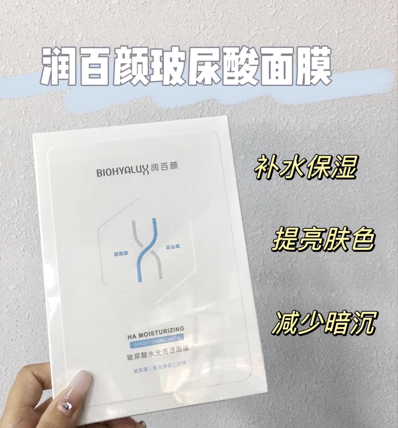 润百颜水光亮透面膜3d肉肉面膜 题亮肤色滋润舒缓补水5片一盒 美容护肤/美体/精油 贴片面膜 原图主图