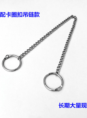 卡圈金属小铁链子广告吊牌链KT板车位标示指示牌挂链悬挂吊旗吊链