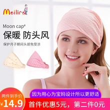 月子帽夏季防风透气时尚孕妇月子头巾彩棉帽子产后用品发带帽子