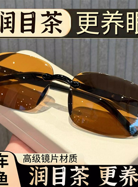 男士遮阳太阳镜防紫外线墨镜高清开车钓鱼镜复古眼镜无框大框防晒