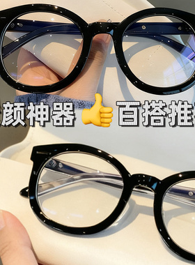 潮网红同款韩版潮女复古圆形脸黑框大粗框眼镜框素颜神器颜值眼睛