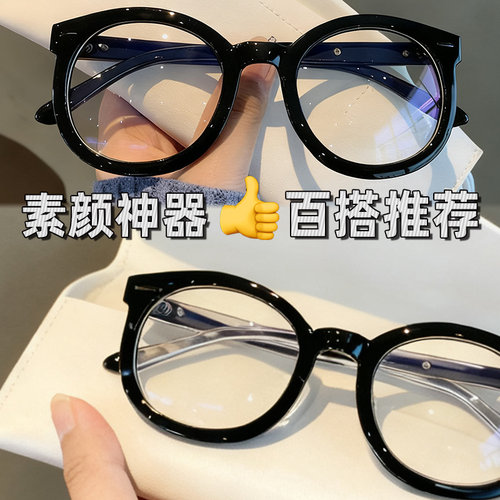 潮网红同款韩版潮女复古圆形脸黑框大粗框眼镜框素颜神器颜值眼睛