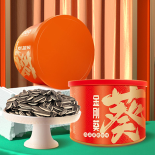 徽记金刚葵瓜子罐装原味葵花籽内蒙古大颗粒新炒货休闲特产零食