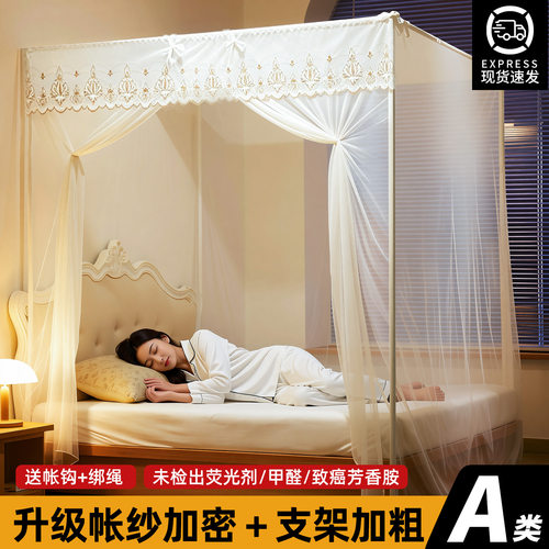 家用卧室老式蚊帐单开门1.8X2米双人床防蚊落地蚊帐支架全套