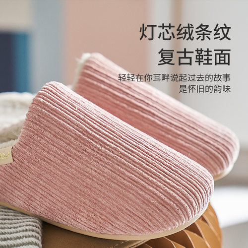 远港灯芯绒棉拖鞋家用保暖室内防