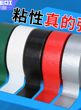 单面高粘度布基胶带无痕大力胶水红色装修瓷砖拼接保护地膜胶带