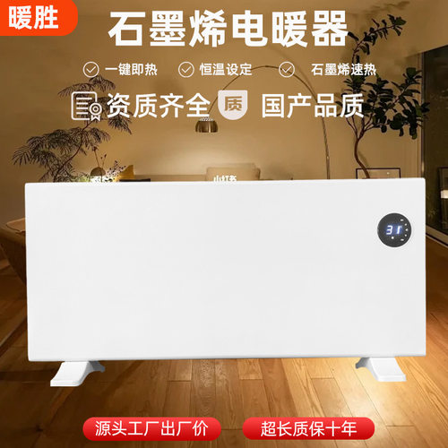 新款取暖器壁挂静音电暖器商用家