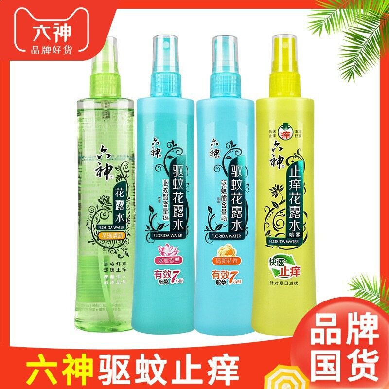 喷雾花露水驱蚊止痒冰凉冰莲持久留香防蚊成人国货花香原液