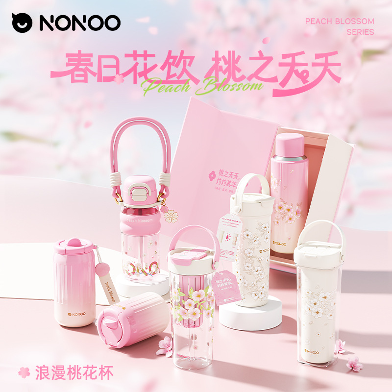 NONOO 桃之夭夭漂亮杯子集合保温杯/塑杯 创新工艺光变/冷变技术